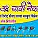 Hari Om Lock And Chavi Maker visiting card