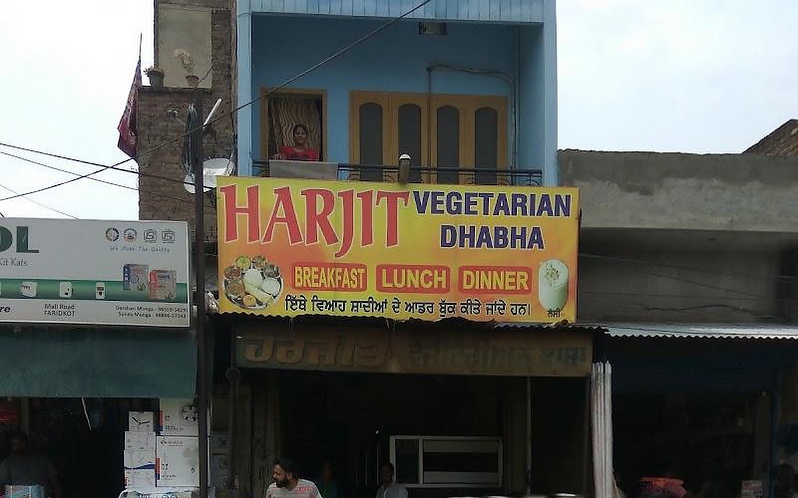 Harjit Vegetarian Dhaba Faridkot visiting card
