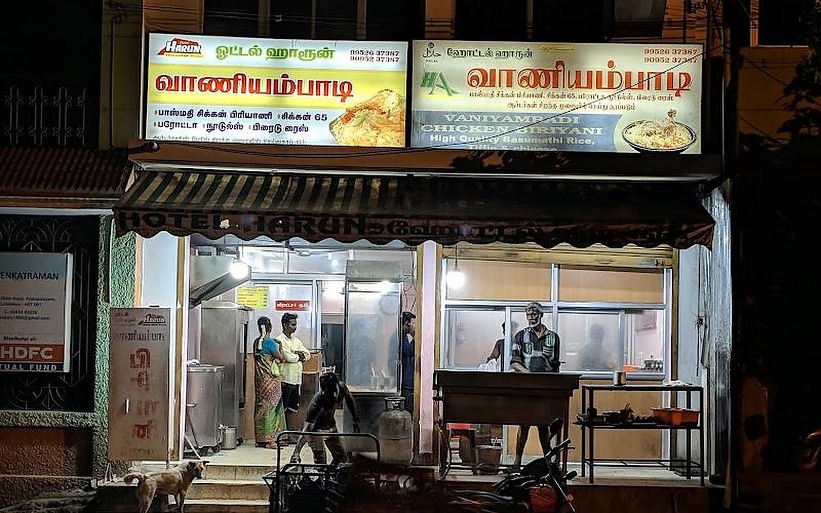 Harun Vaniyambadi Biriyani Cuddalore visiting card