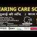 Hearing Care Solution visiting card
