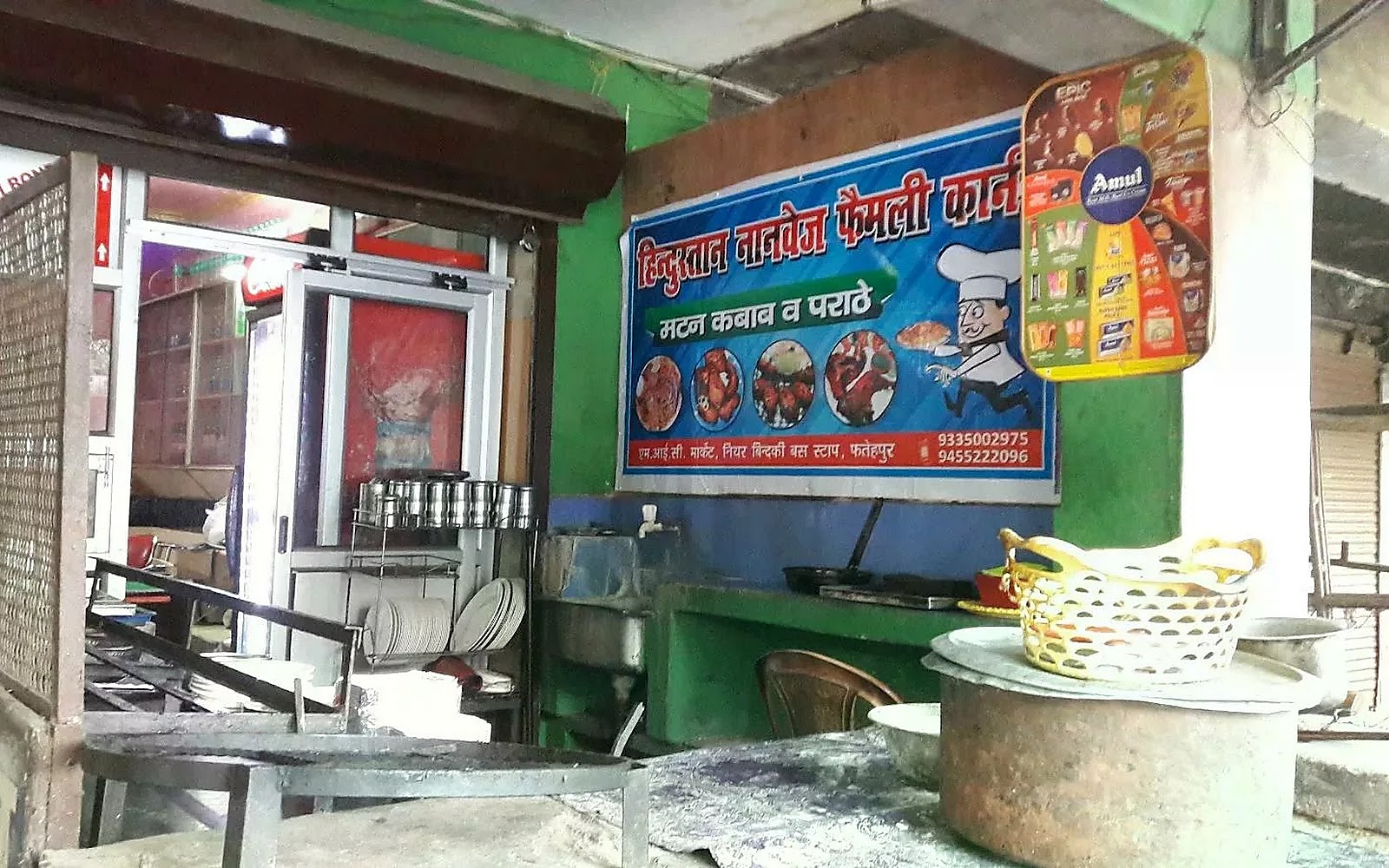 Hindustaan Nonveg Family Corners Fatehpur visiting card