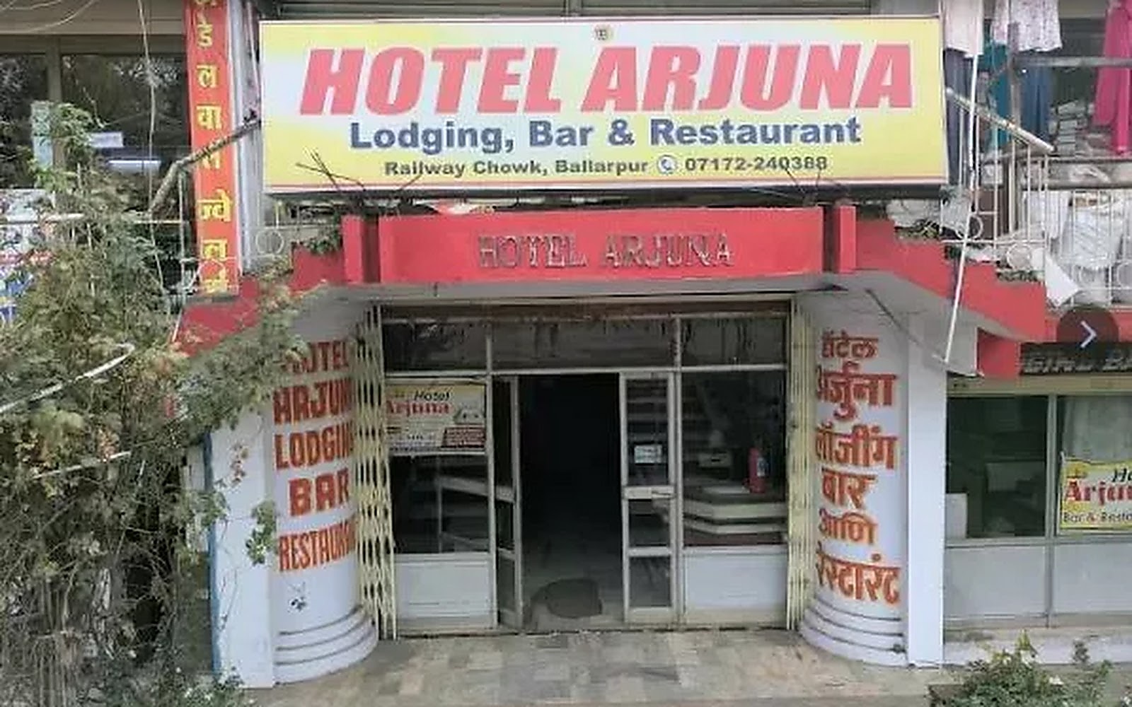 Hotel Arjuna Ballarpur visiting card