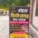Hotel Pithoragarh Guest House visiting card