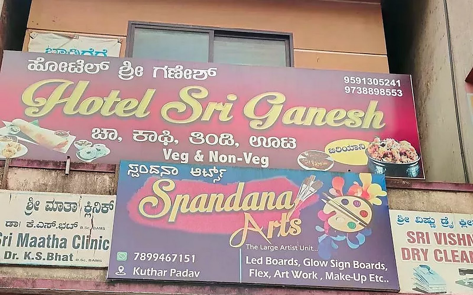 Hotel Shree Ganesh Dakshina-kannada visiting card