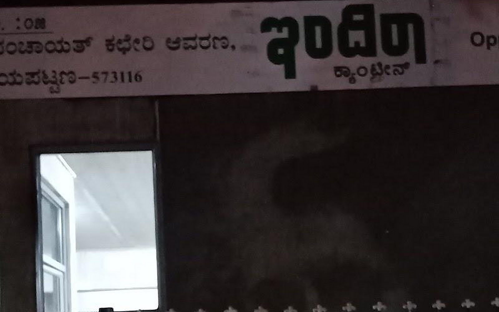 Indra Canteen Patna visiting card