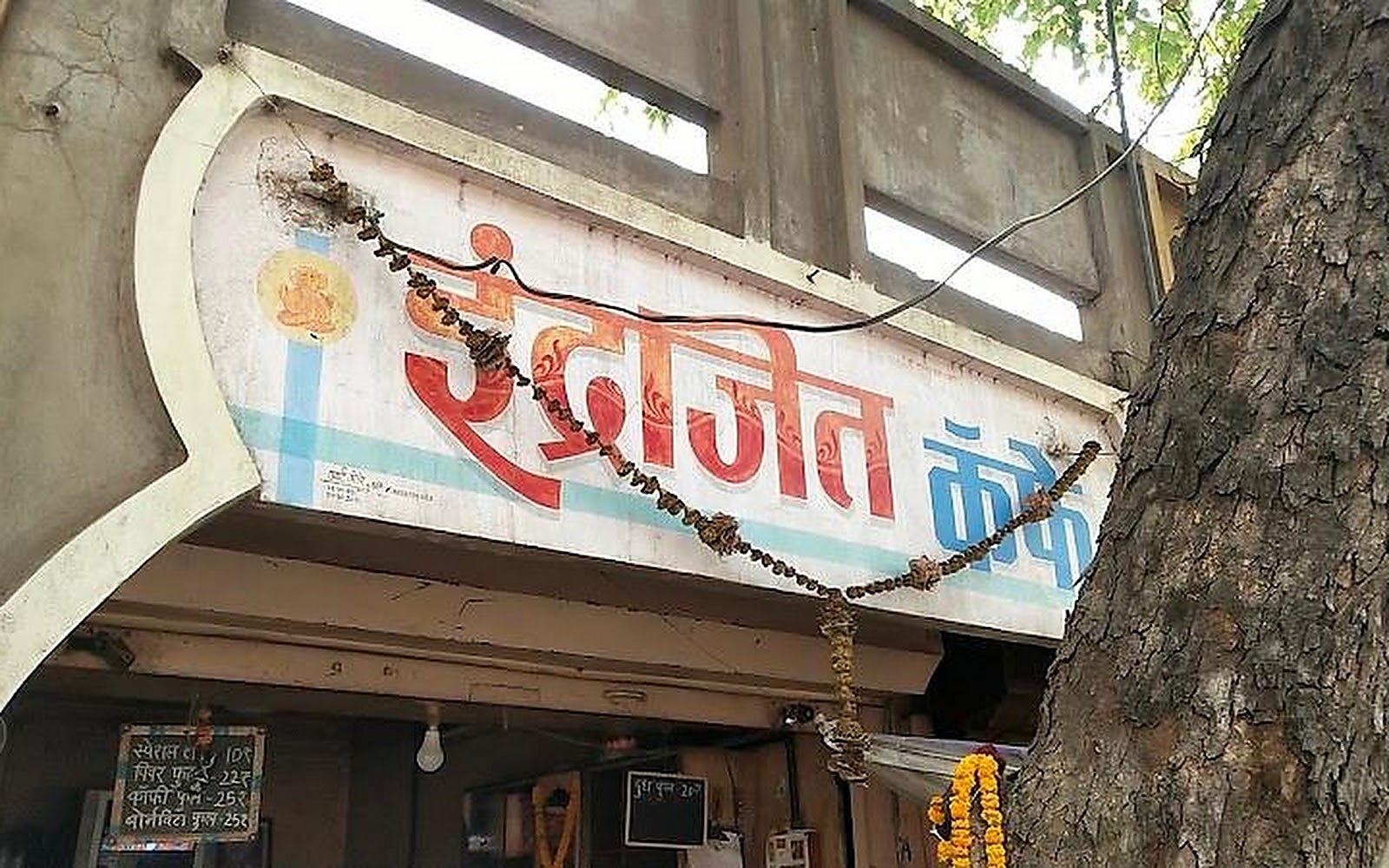 Indrajit Cafe Dhule visiting card