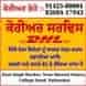 International BEST Rate Parcel Service visiting card