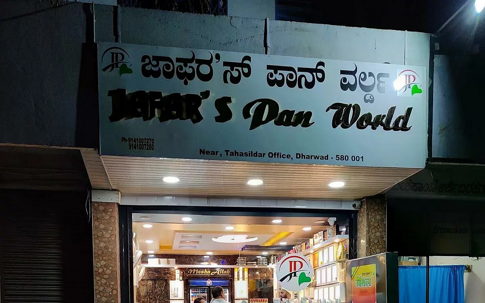 JAFAR'S PAN WORLD Dharwad visiting card