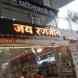 Jai Ranjeet Mobile & Laptop Repair Store visiting card