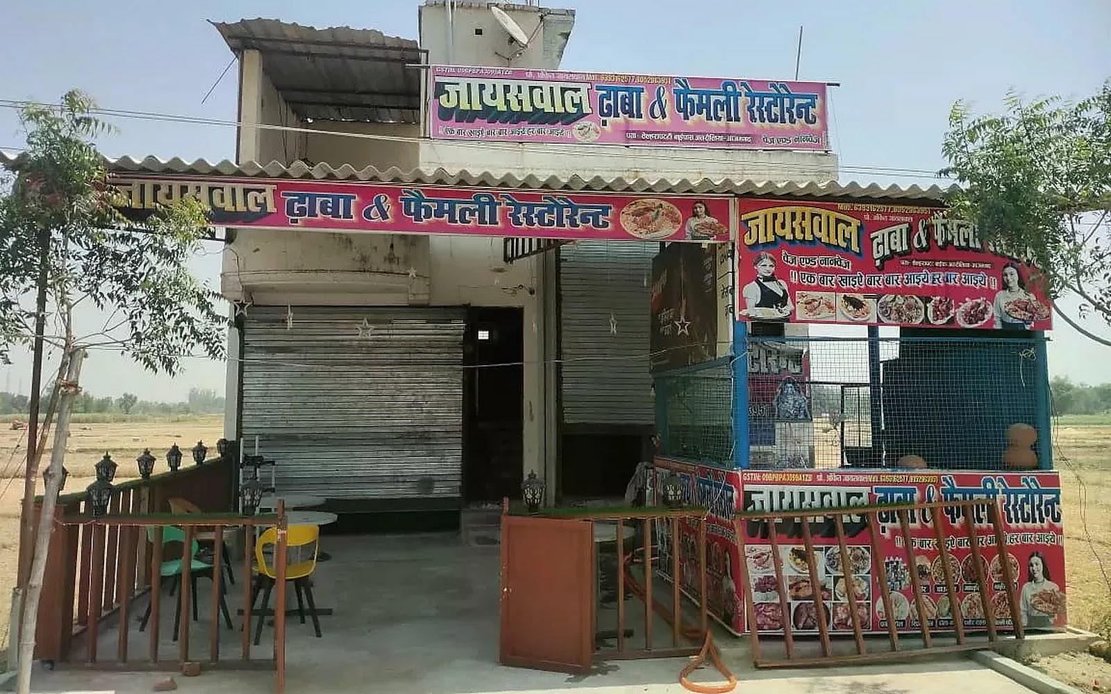 Jaiswal dhaba and family restaurant Azamgarh visiting card