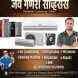 Jay Ganesh Services visiting card