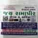 Jay Ramapir Sales & Service visiting card