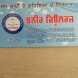 Jhunir Jewellers visiting card
