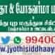 Jyothi Siddha & Yogavarma Hospital visiting card