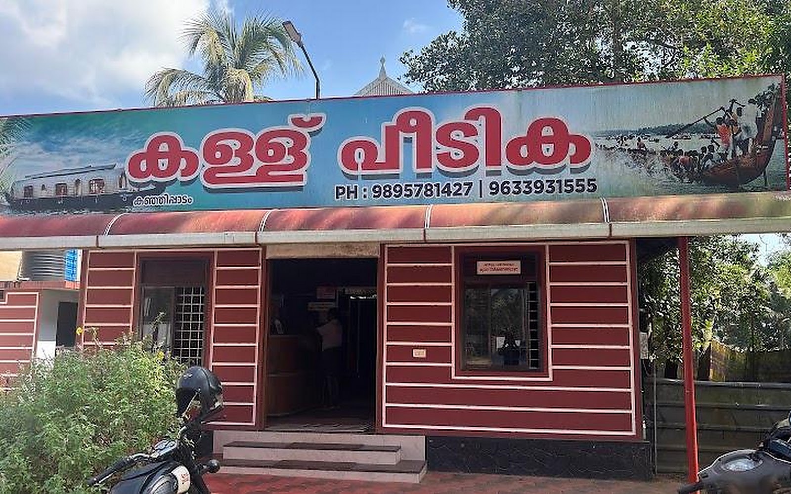Kallu Peedika Toddy Shop Alappuzha visiting card