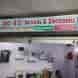 Kanak RO Services & Electronic visiting card