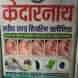 KEDARNATH SPEECH AND HEARING CENTRE (PRAYAGRAJ) visiting card