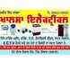 Khalsa Electricals visiting card