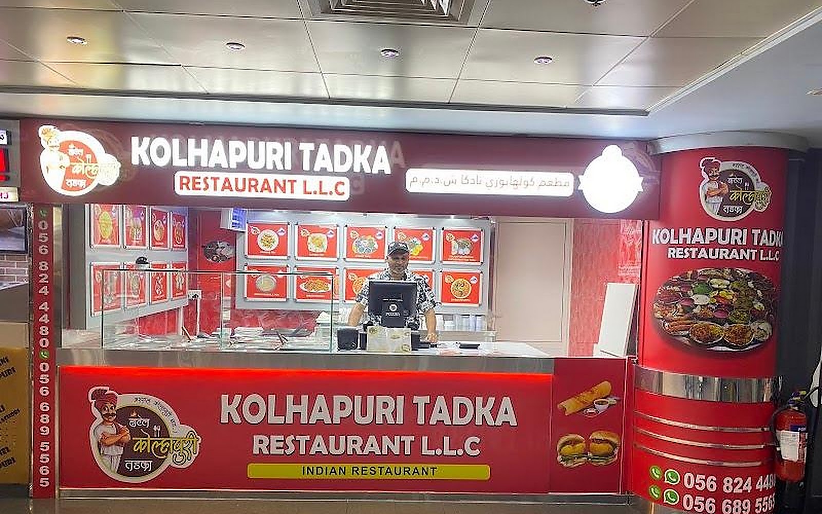 Kolhapuri Tadka Restaurant-Bur Dubai | Best Indian Restaurant in Dubai visiting card