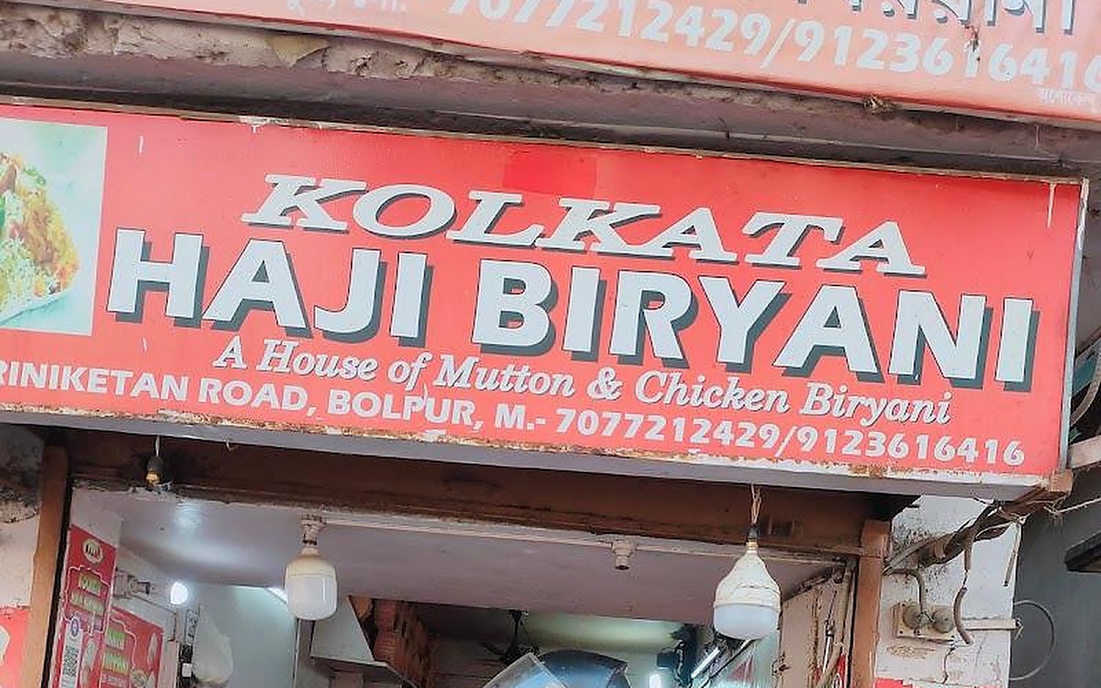 Kolkata Haji Biryani Birbhum visiting card