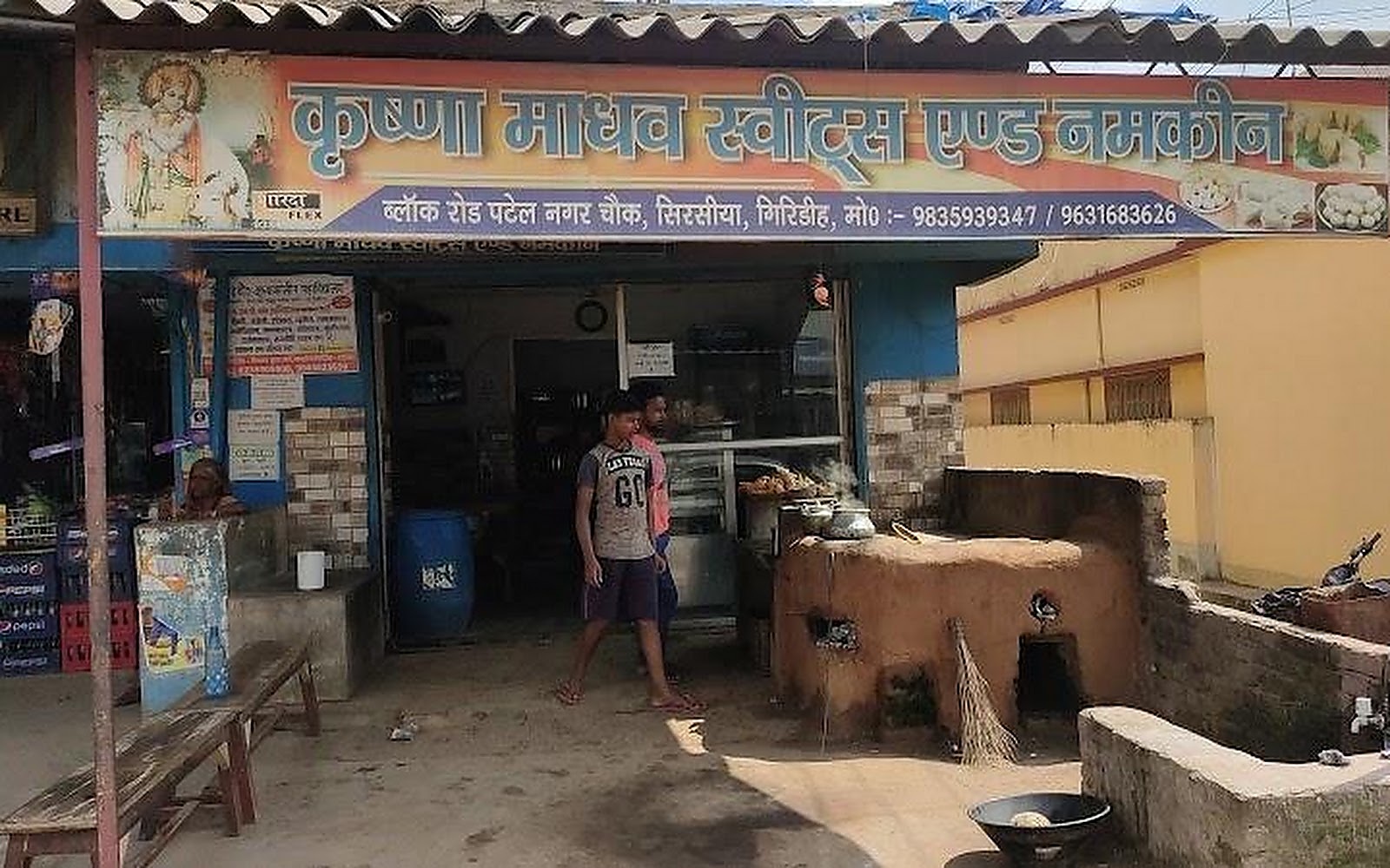 Krishna Madhav - Sweets & Namkeen | Giridih visiting card