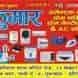 Kumar Electronics and Home Service visiting card