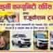 Kurmi Community Service and Education Trust visiting card