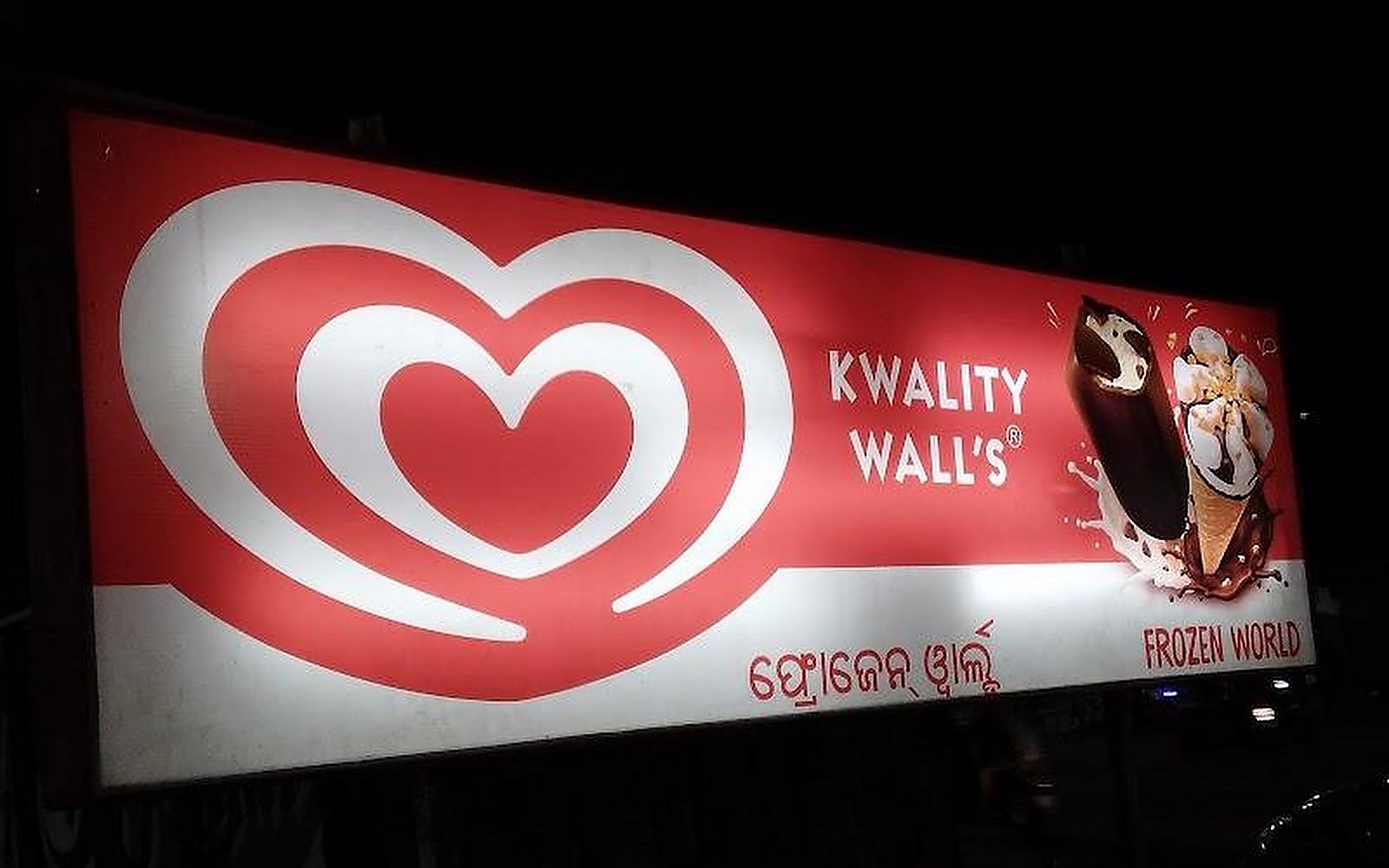 KWALITY WALL'S Bargarh visiting card
