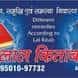 Lal Kitab Jyotish visiting card