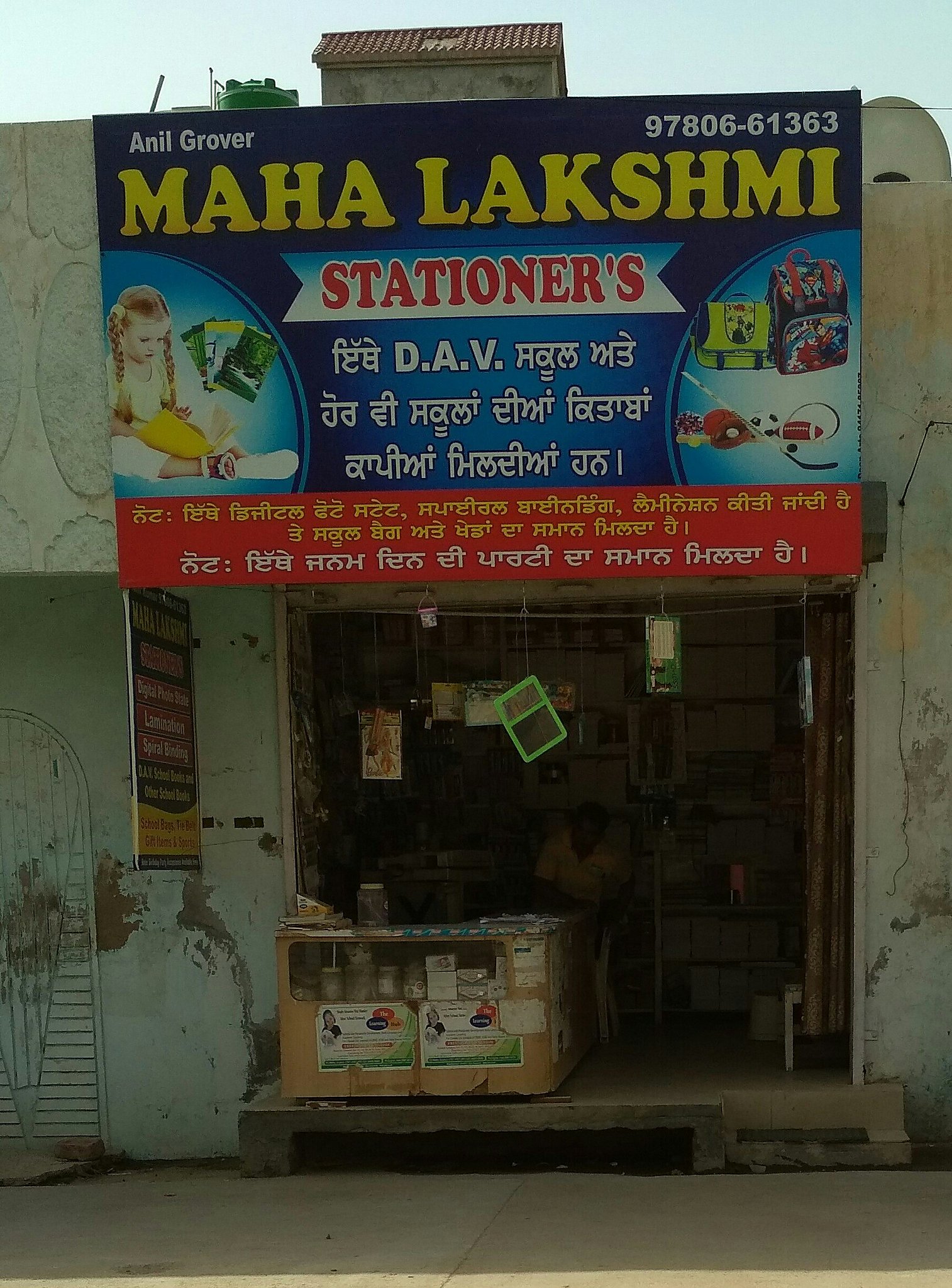 Maha Lakshmi Stationers visiting card