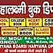 Mahalaxmi Book Depot visiting card