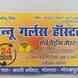 Mannu Girls Hostel visiting card
