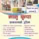MATRU KRIPA SCHOLAR'S HOME visiting card