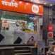 Mega Mobile Store (JioMart Digital Partner) visiting card