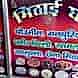 Mithai Ghar visiting card