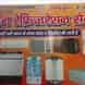 Mohan Refrigeration Centre visiting card