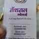 National Jewellers visiting card