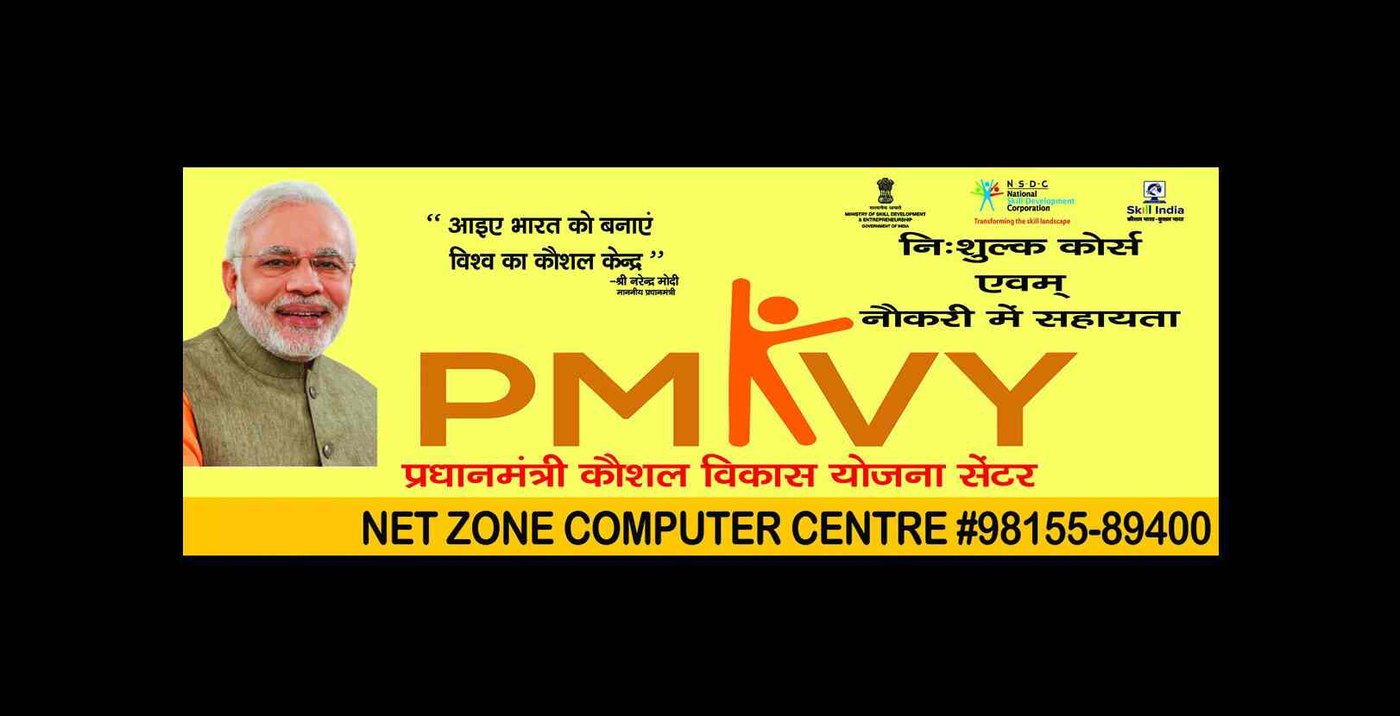 Net Zone Computer Centre visiting card