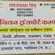 New Union Transport Company visiting card