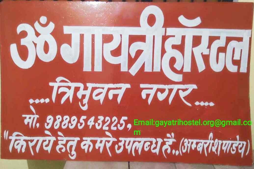 Om Gayatri Pandey Hostel visiting card