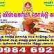 Om Sri Viswakarama Gold Company visiting card