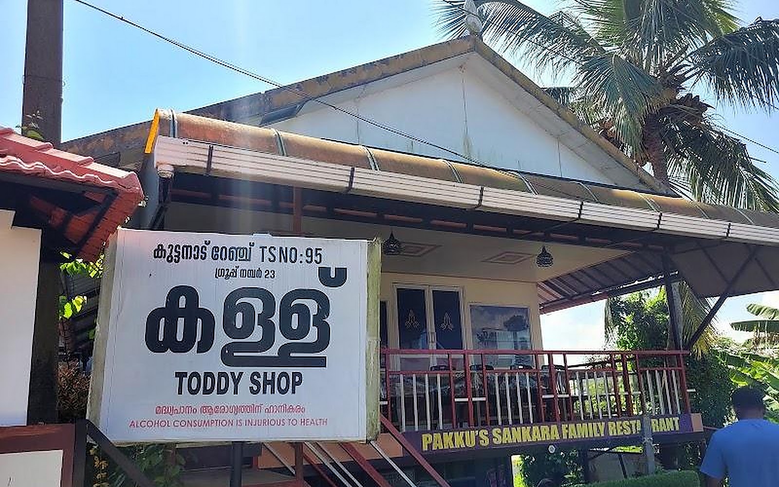 Pakku's Toddy Shop Alappuzha visiting card