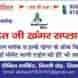 Pandit Ji Khangar Supplier visiting card