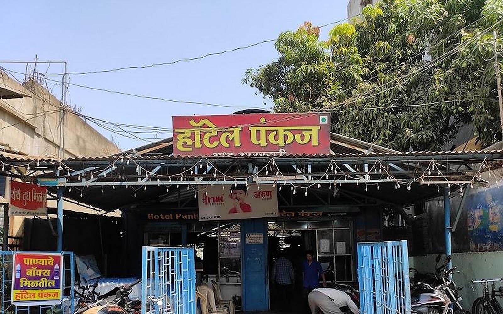 Pankaj hotel, Dhule visiting card
