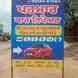 Parmar car repair visiting card
