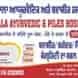 Patiala Ayurvedic & Pile's Hospital (Bathinda) visiting card