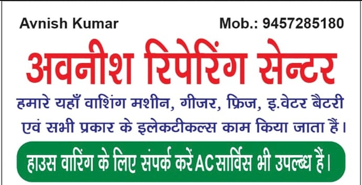 Pradeep Electicals visiting card