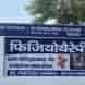 PS Advance Physiotherapy and Naturopathy and Ayurvedic Hospital visiting card