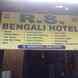 R S Bangali Hotel visiting card