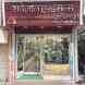 Radhey Lal & Sons Jewellers visiting card